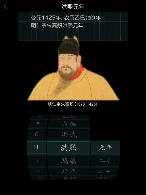 中国历代年号干支查询