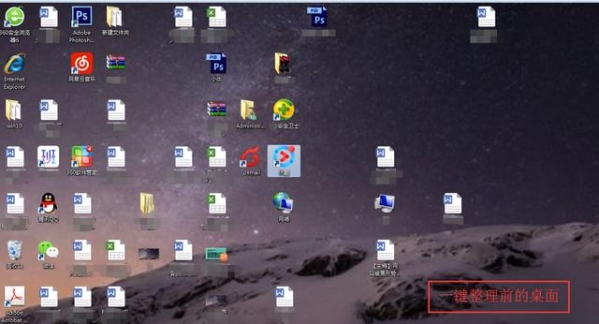 360桌面助手电脑版下载v11.0 最新版