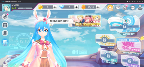 初音未来梦幻歌姬下载v0.7.0 最新版