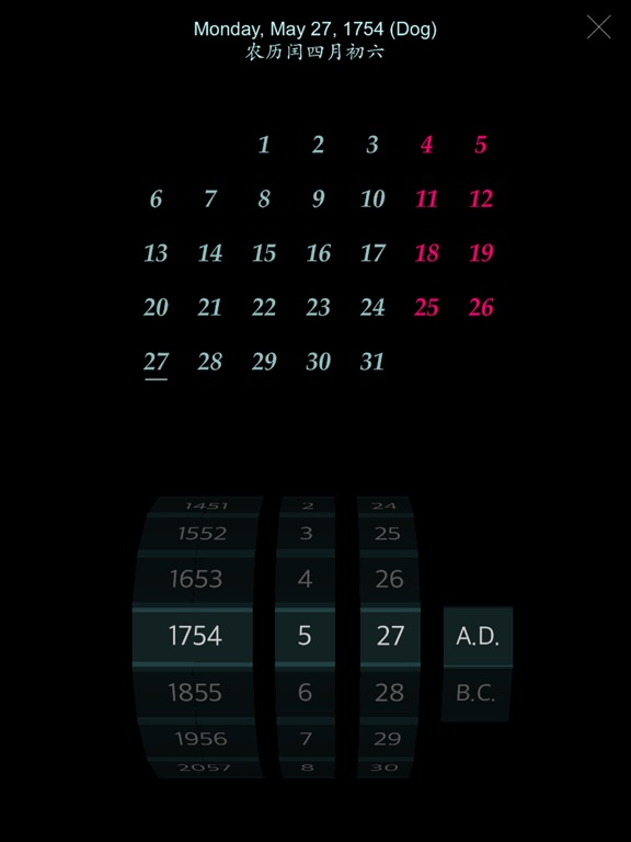 中国历代年号干支查询