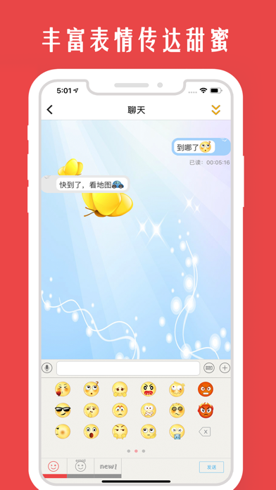 情侣我和你-情侣手机定位找人必备