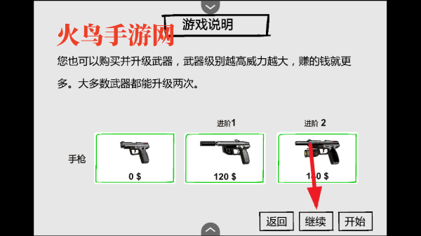 暴打火柴人手机版 暴打火柴人手机版