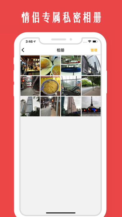 情侣我和你-情侣手机定位找人必备