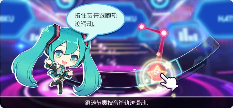 初音未来梦幻歌姬下载v0.7.0 最新版