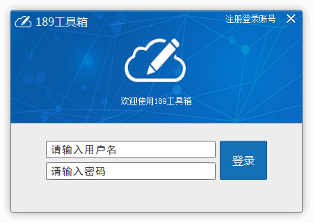 201601060900447597.png 189工具箱刷机软件