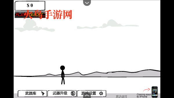暴打火柴人手机版v1.0 中文版