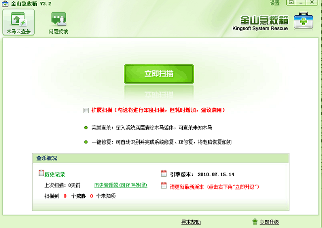 金山毒霸肉鸡检测器下载v3.2 中文安装版