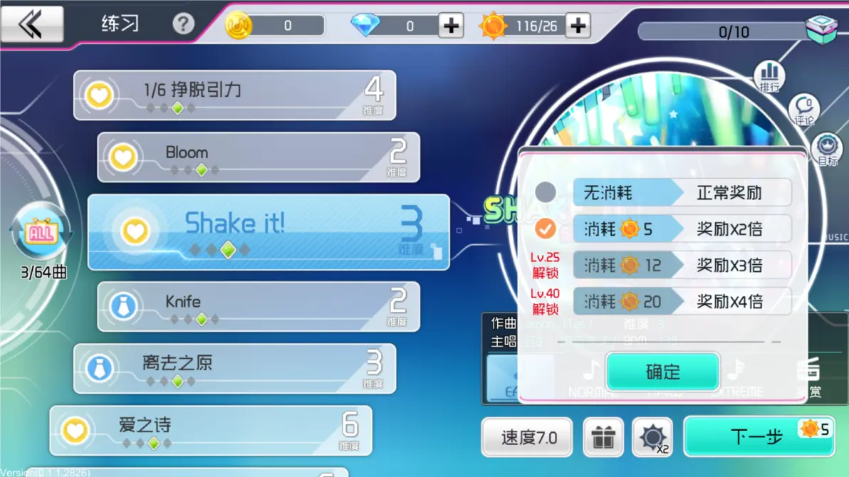 初音未来梦幻歌姬下载v0.7.0 最新版