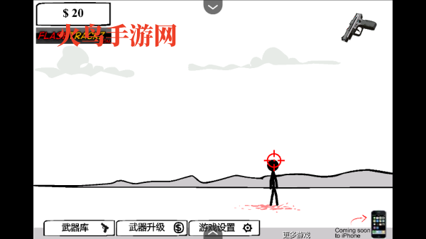 暴打火柴人手机版v1.0 中文版