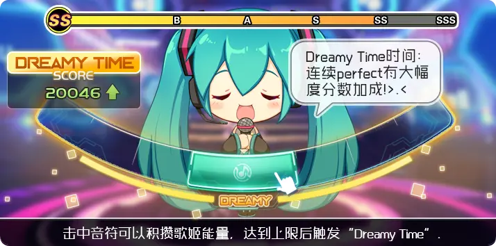初音未来梦幻歌姬下载v0.7.0 最新版