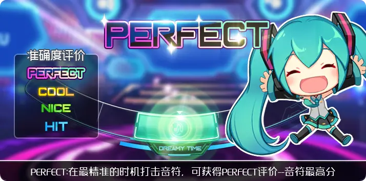 初音未来梦幻歌姬下载v0.7.0 最新版