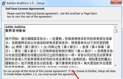 adobe audition 1.5下载简体汉化版