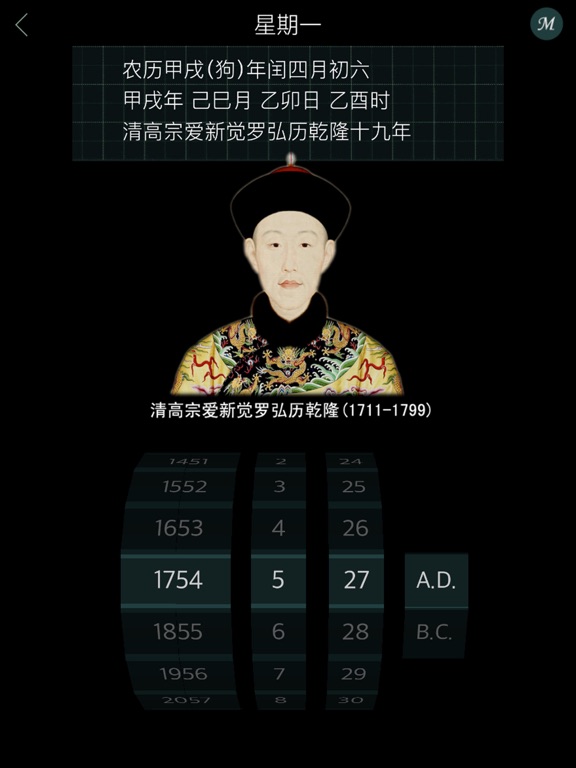 中国历代年号干支查询