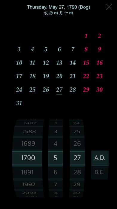 中国历代年号干支查询