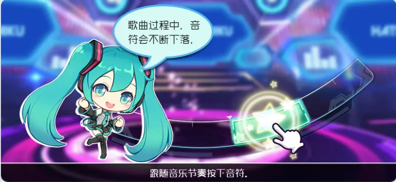 初音未来梦幻歌姬下载v0.7.0 最新版