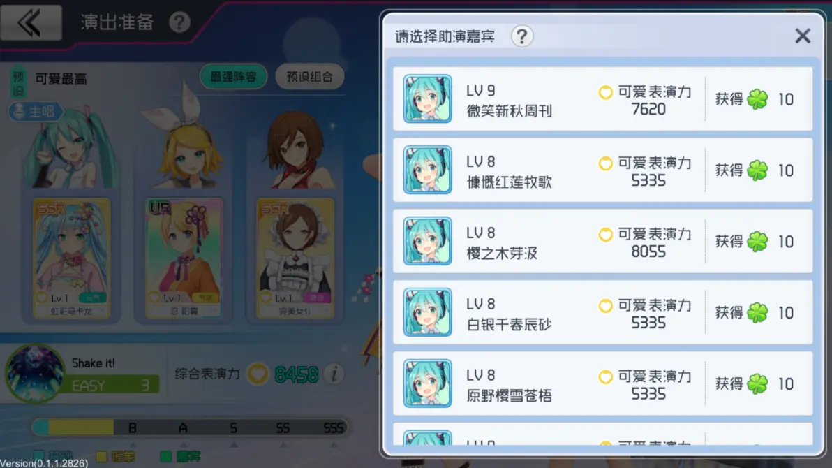 初音未来梦幻歌姬下载v0.7.0 最新版