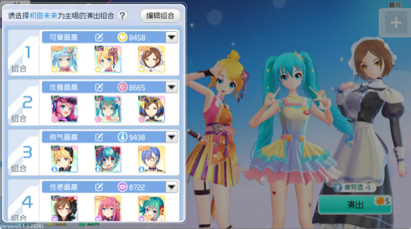 初音未来梦幻歌姬下载v0.7.0 最新版