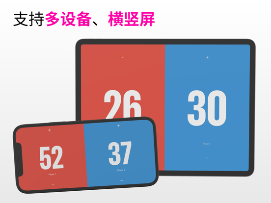 计分板 - 比赛记分工具，支持2到6个参赛者的比分，多种样式