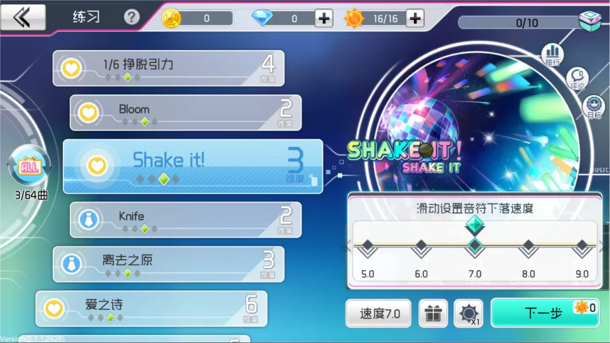 初音未来梦幻歌姬下载v0.7.0 最新版