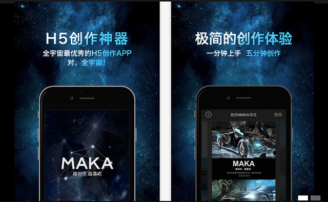 maka h5制作电脑版下载v1.0.0 免费版