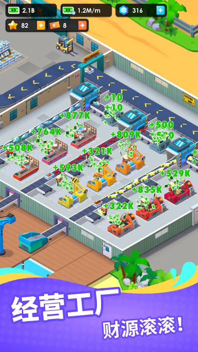 空闲海鲜公司游戏v1.11.9 最新版