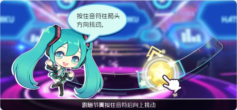初音未来梦幻歌姬下载v0.7.0 最新版