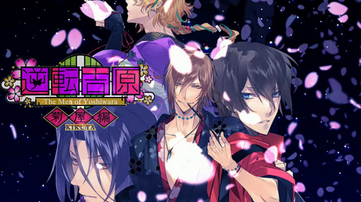 逆转吉原菊屋篇手机版v0.0.3 最新版