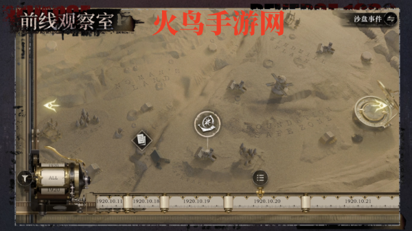 重返未来1999官服v3.0.0 安卓版