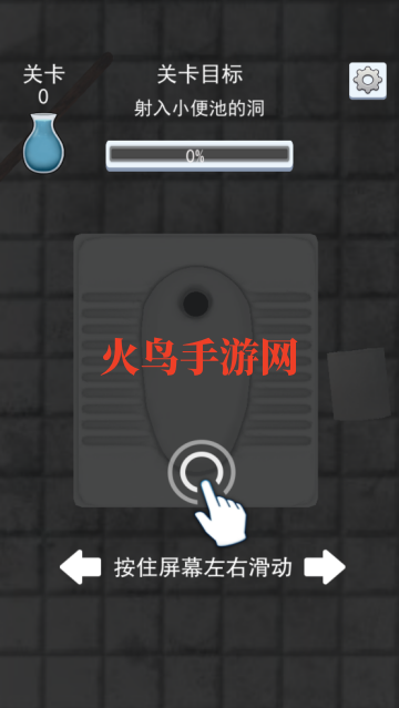 嘘嘘模拟器游戏