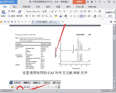 利用百度翻译进行外文文献翻译技巧下载word版