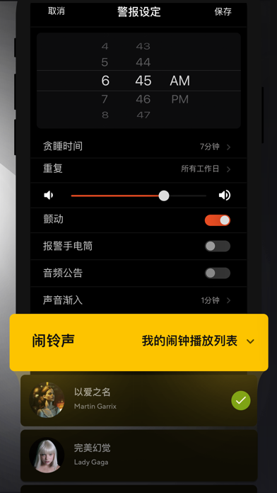 闹钟伴侣 - 高清数字显示和响亮的音乐早上警报
