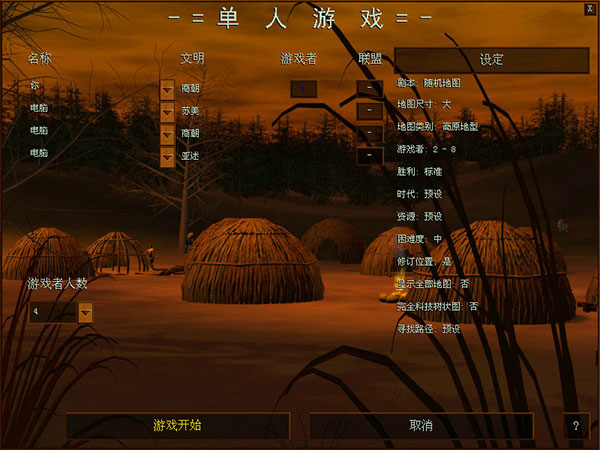 帝国时代1罗马复兴下载v1.0.25 手机版