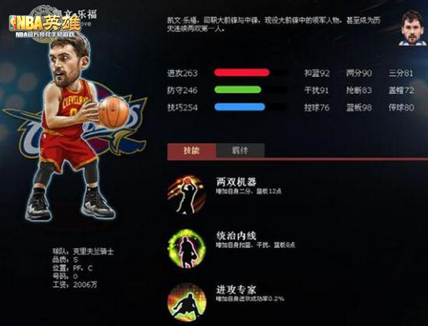 美职篮英雄手游v2.0.2 安卓版