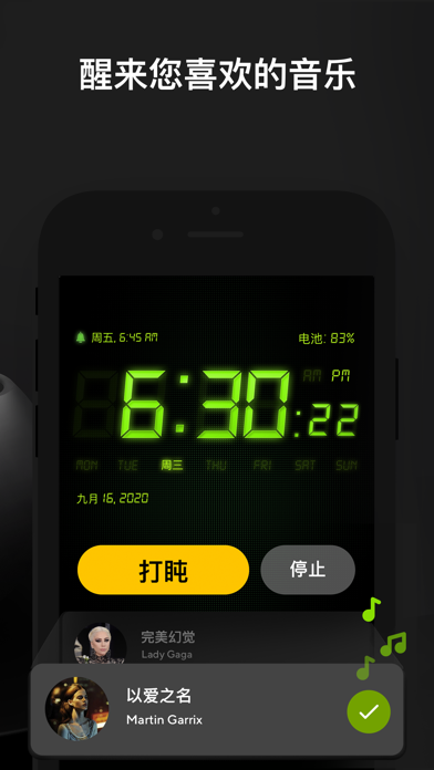 闹钟伴侣 - 高清数字显示和响亮的音乐早上警报