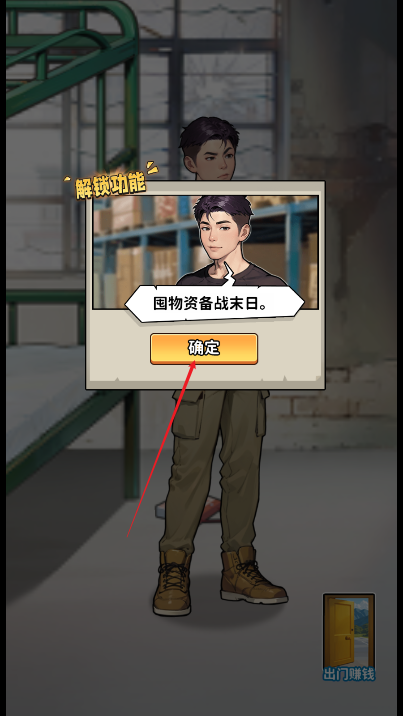 重生致富攻略免广告下载v1.0.0 最新版