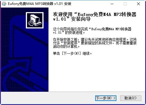 m4a转mp3电脑版下载