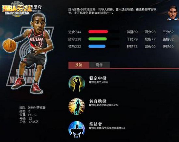 美职篮英雄手游v2.0.2 安卓版