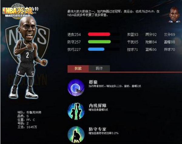 美职篮英雄手游v2.0.2 安卓版