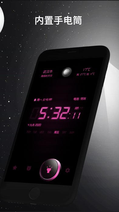 闹钟伴侣 - 高清数字显示和响亮的音乐早上警报