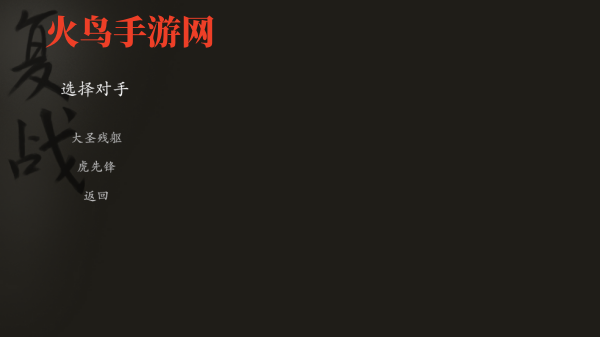 黑神话皮影戏版最新版 黑神话皮影戏版最新版