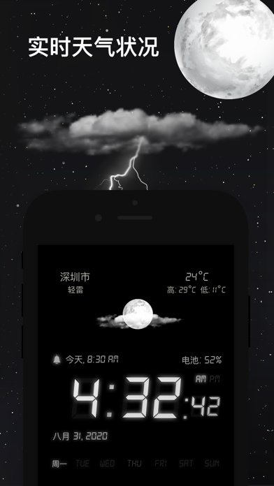 闹钟伴侣 - 高清数字显示和响亮的音乐早上警报