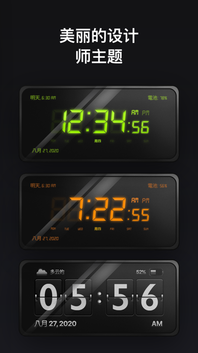 闹钟伴侣 - 高清数字显示和响亮的音乐早上警报