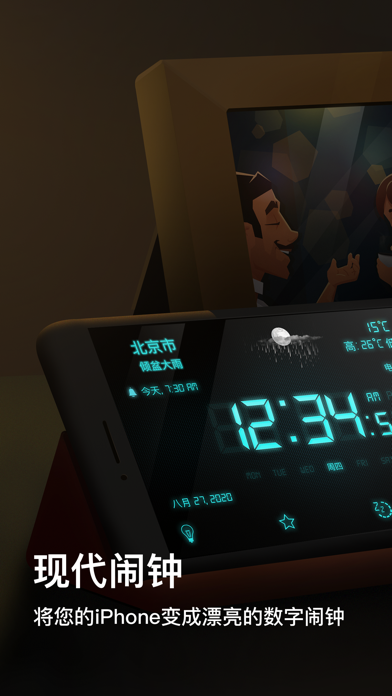 闹钟伴侣 - 高清数字显示和响亮的音乐早上警报