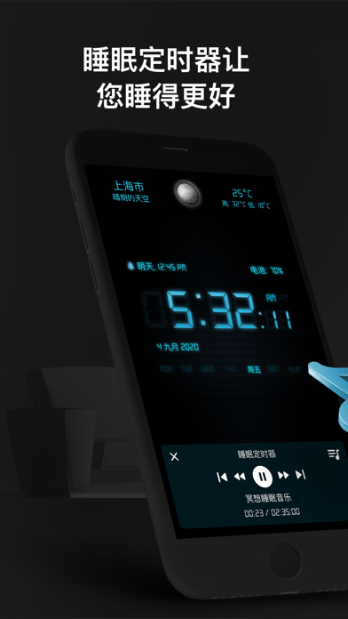闹钟伴侣 - 高清数字显示和响亮的音乐早上警报