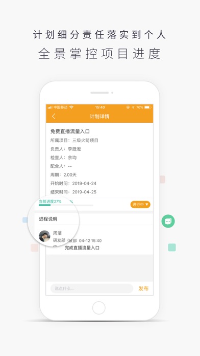 益企营-赋能企业全景运营