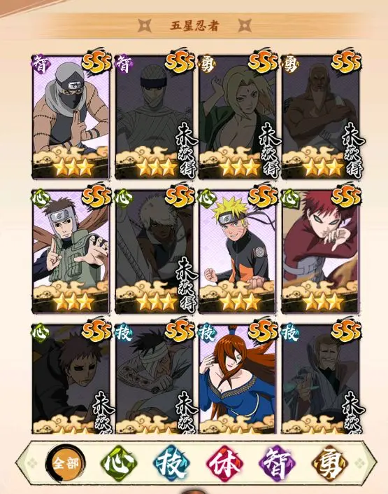 火影忍者木叶高手游戏v1.0.5 最新版