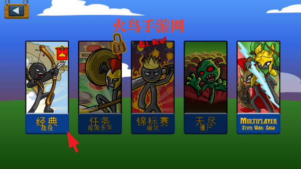 火柴大战衣钵国际服安装器安装