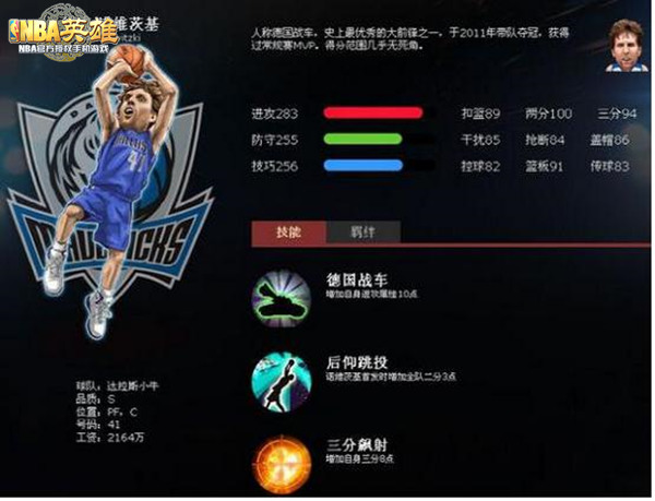 美职篮英雄手游v2.0.2 安卓版