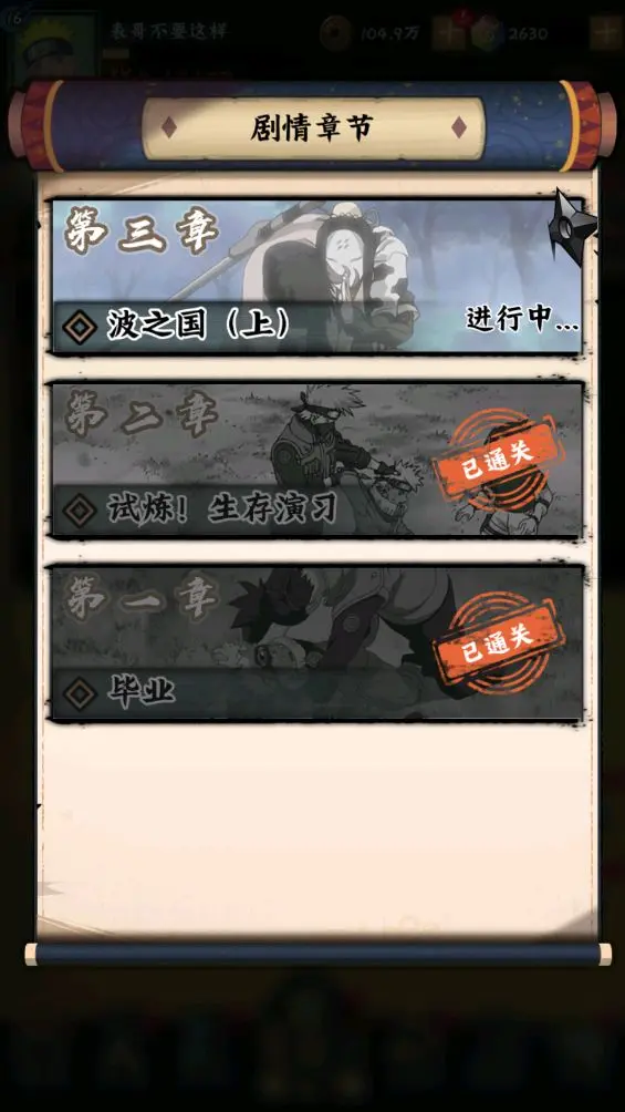 火影忍者木叶高手游戏v1.0.5 最新版