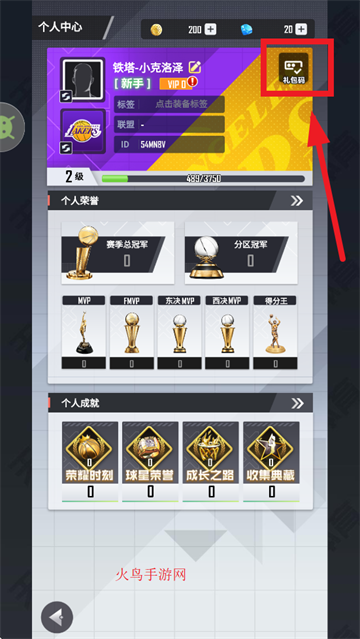 美职篮英雄手游 美职篮英雄手游